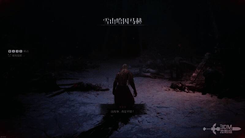 卡赞走路教学画面