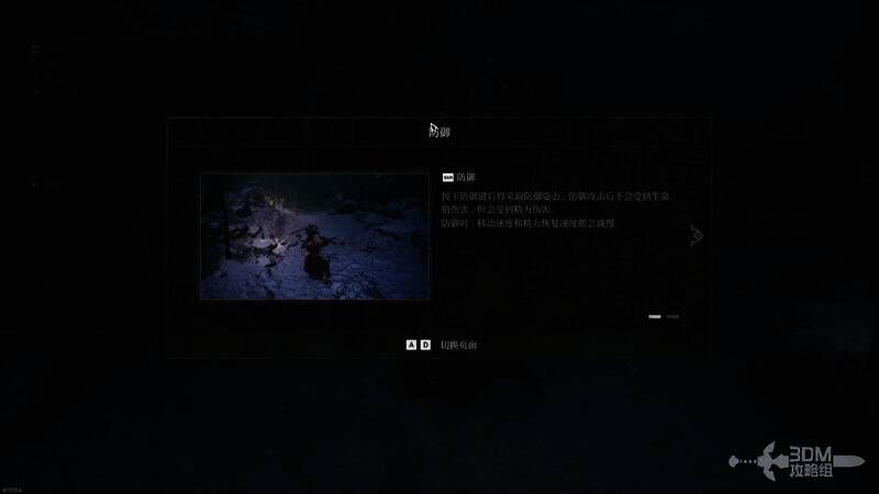 卡赞防御教学画面