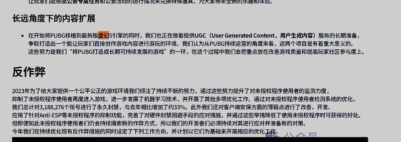 《绝地求生》相关图片2