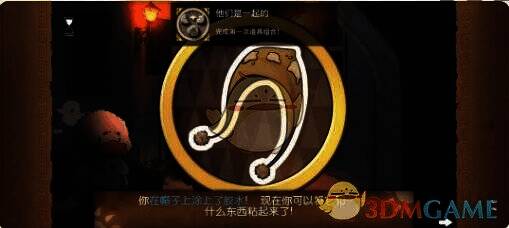 胶水与帽子结合画面