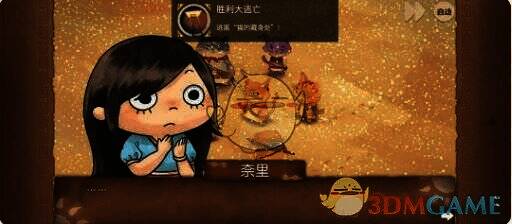 胜利大逃亡成就相关画面