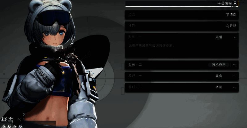 明日方舟终末地昼雪相关配图3