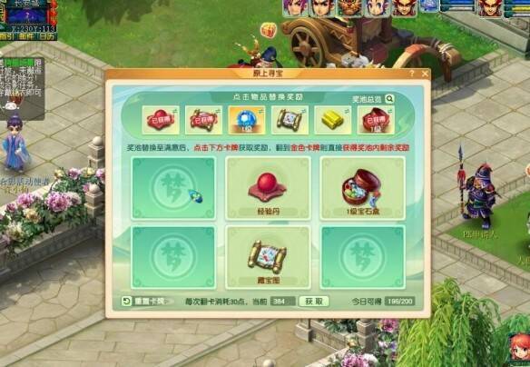 翻到金色卡牌界面图