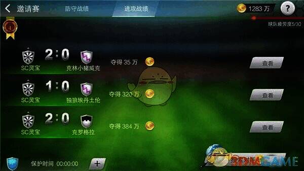 邀请赛游戏画面