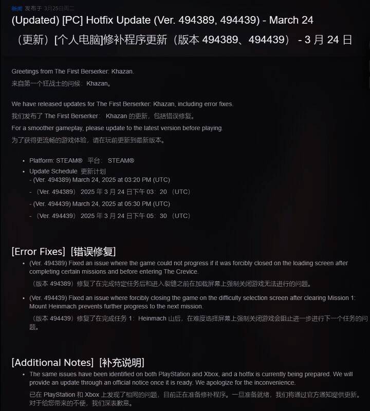 《第一狂战士：卡赞》的另一画面