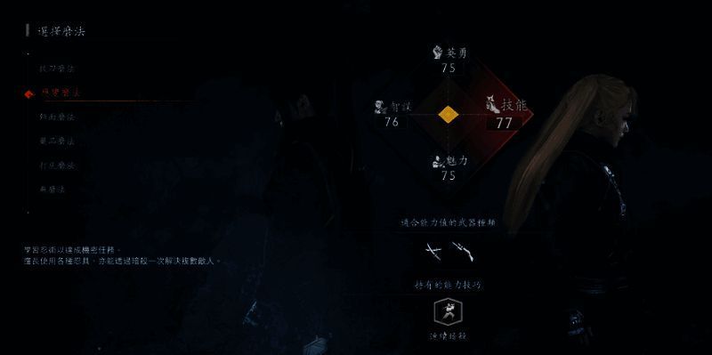 浪人崛起暗夜难度解锁提示示例