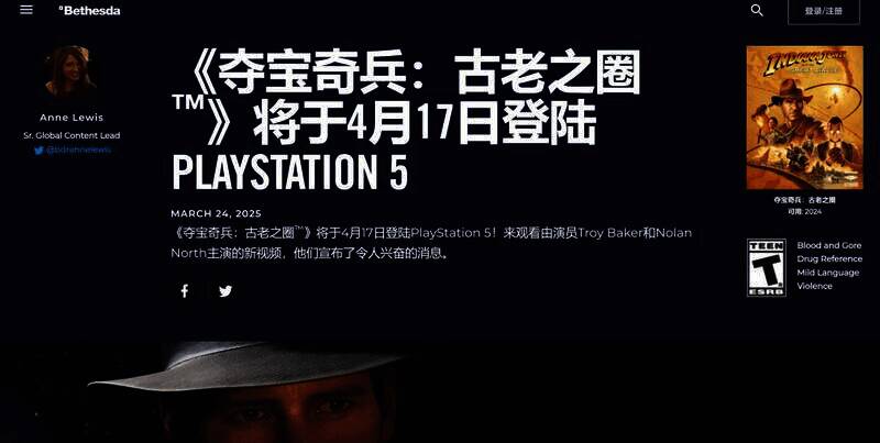 《夺宝奇兵：古老之圈》相关宣传图3