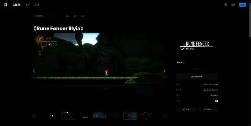 《符文剑士伊利亚》相关图片3