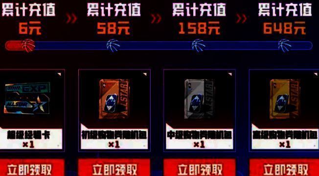 充值赠好礼累计充值图片