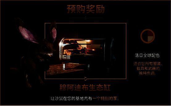 穆阿迪布生态缸和日落全球配色示例图