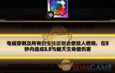 向僵尸开炮装备界面