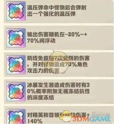 向僵尸开炮宝石洗练界面