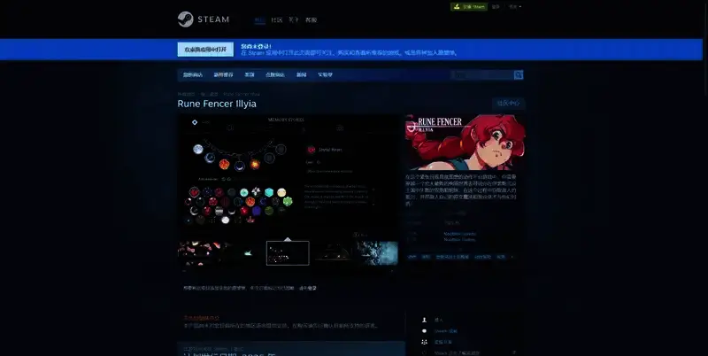 《符文剑士伊利亚》相关图片2