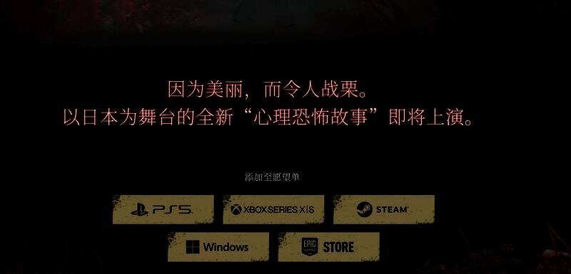 《寂静岭f》相关场景图片