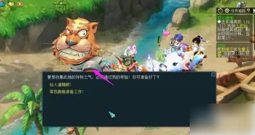 触发剧情领取战斗任务画面