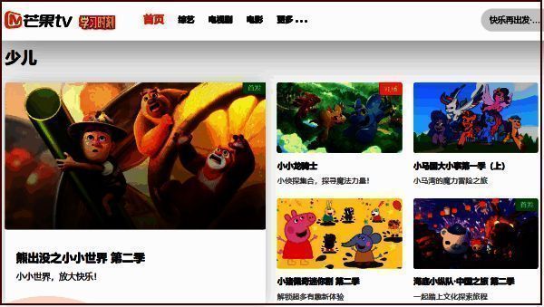 手机端芒果TV投屏操作图片