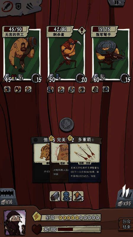 《卡牌与冒险》防御闪避流相关图片