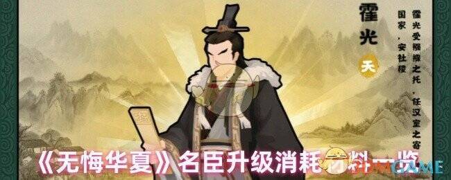 无悔华夏游戏相关配图