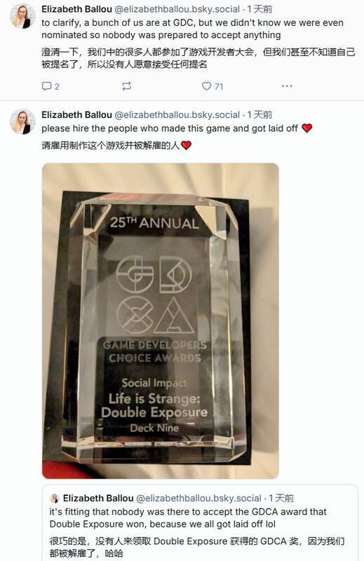 《奇异人生：双重曝光》相关场景