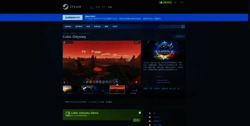 《Cubic Odyssey》Steam平台相关图片