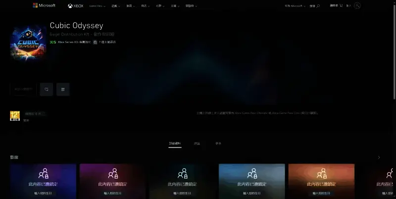 《Cubic Odyssey》Xbox平台相关图片