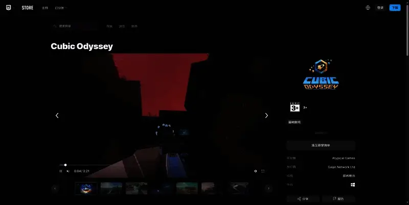 《Cubic Odyssey》游戏相关图片3