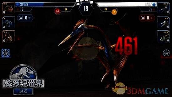 《侏罗纪世界手游》中等级相近恐龙示意画面