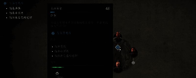 《刺客信条：影》相关画面