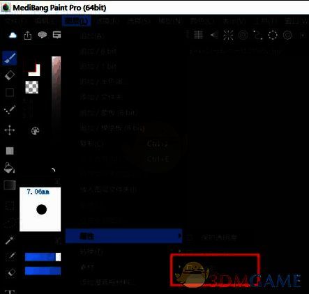medibang paint pro锁定图层操作界面