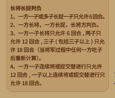 多乐中国象棋相关图片2