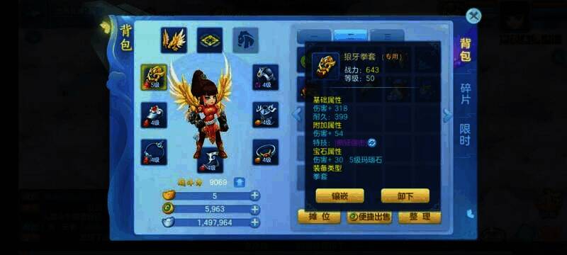 梦想世界3手游战士相关图片2