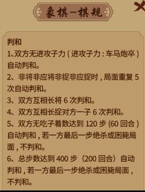 多乐中国象棋相关图片2