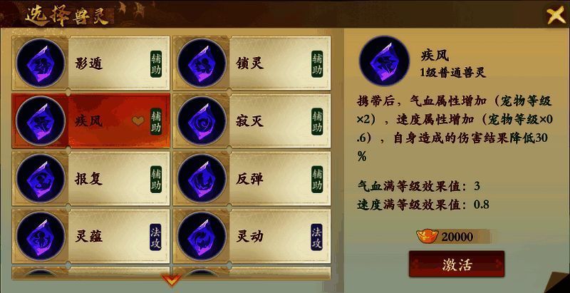 普通兽灵相关图5