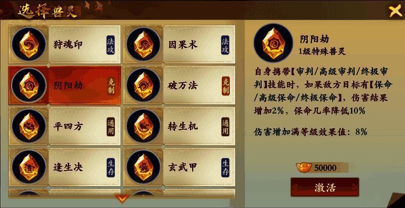 特殊兽灵相关图2