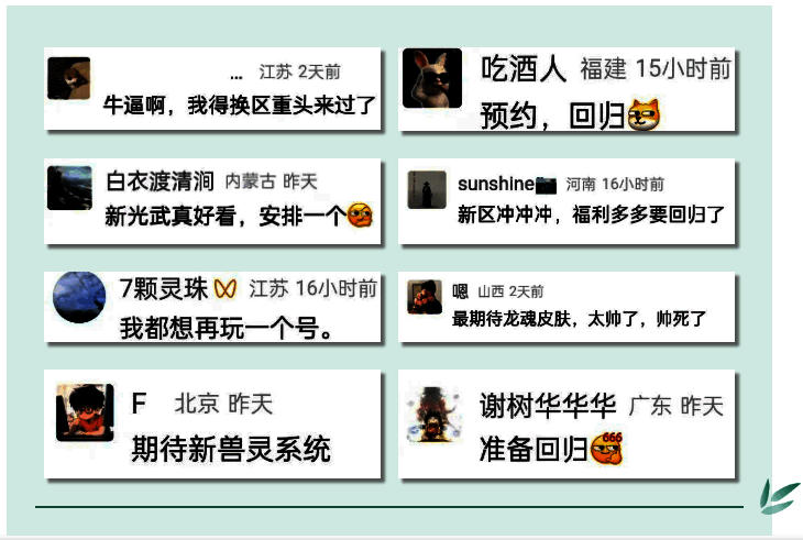 封神游戏相关宣传图2