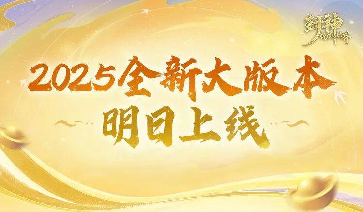 封神游戏实机展示图1