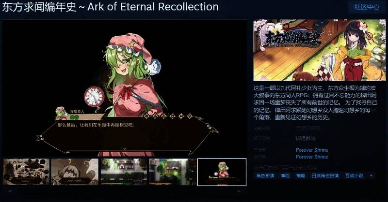 《东方求闻编年史》相关展示图片