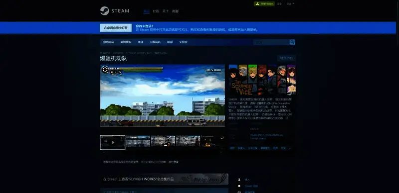 爆轰机动队游戏相关图片2