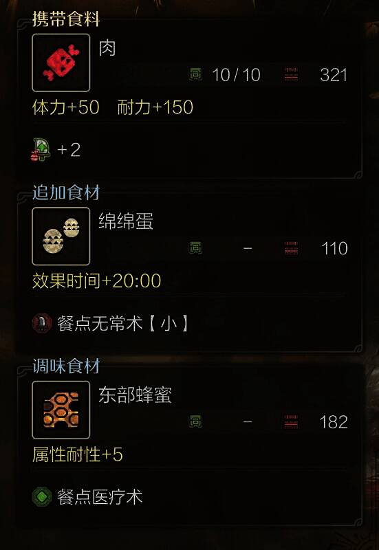 怪物猎人荒野猫饭食材相关图片2