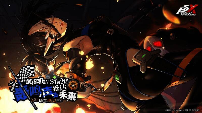 《女神异闻录:夜幕魅影》宣传图1