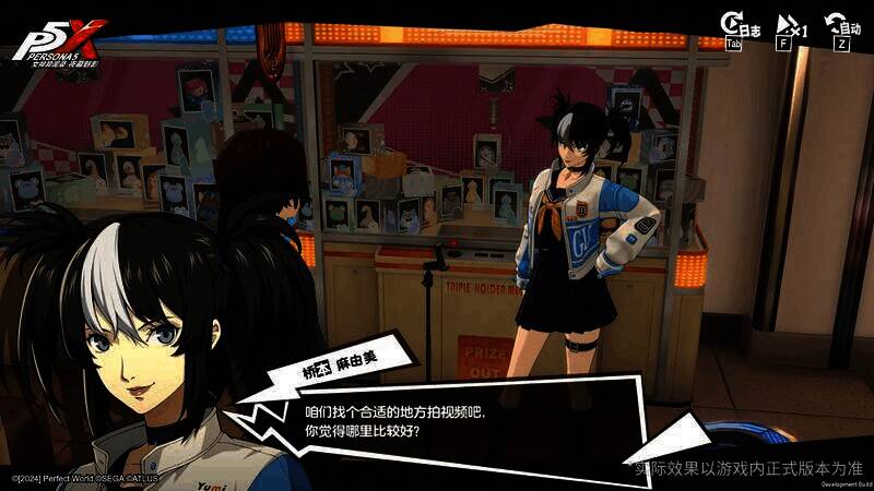 《女神异闻录:夜幕魅影》宣传图2