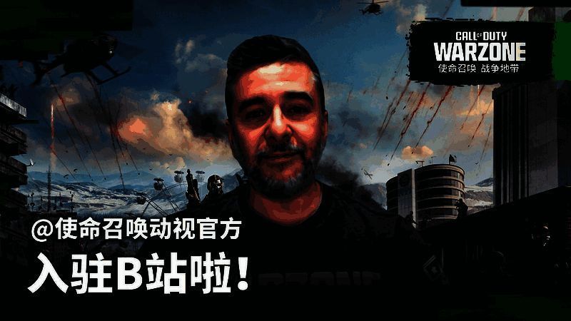 《使命召唤》相关图片