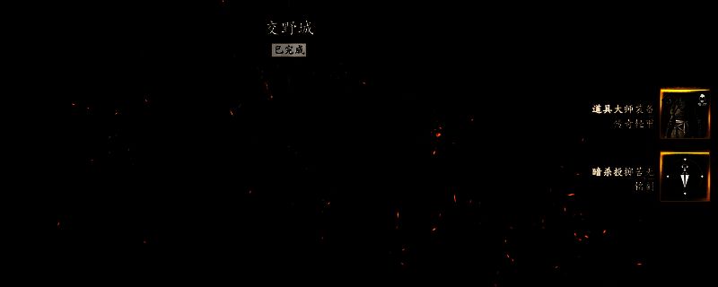 《刺客信条：影》游戏画面