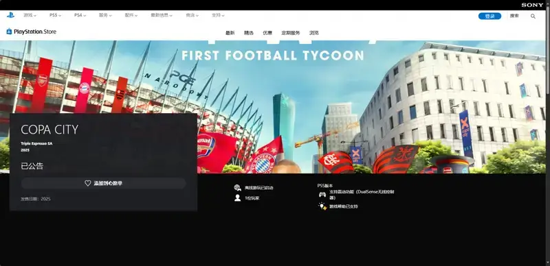 COPA CITY相关图片4