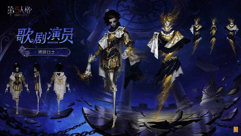 《第五人格》第三十七赛季·精华3歌剧演员拂晓女士时装画面