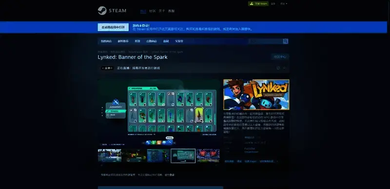 《Lynked: Banner of the Spark》游戏相关图片2