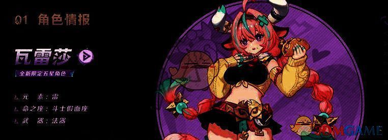 原神瓦雷莎相关图片2