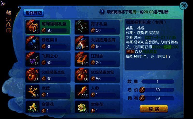 梦想世界3手游侠客任务配图