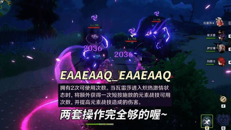 瓦雷莎操作手法相关图片