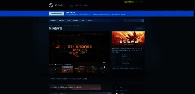 《钢铁指挥官》相关图片2